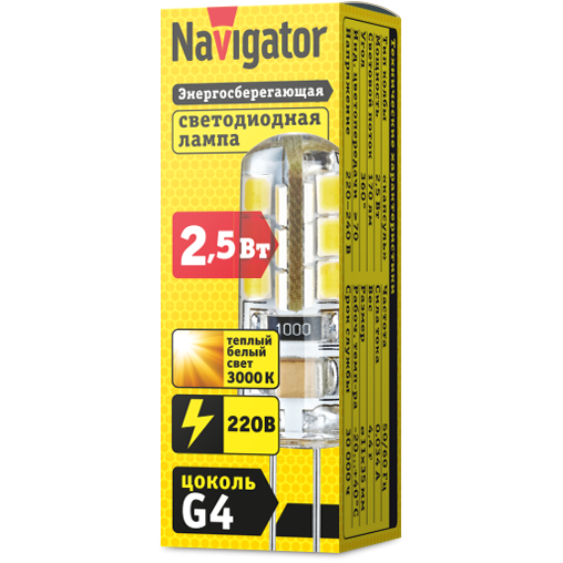 Лампа светодиодная Navigator G4 2,5 Вт