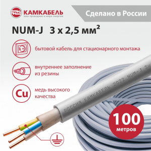 NUM-J  3 x 2,5 - 100
