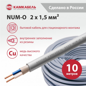 NUM-O  2 x 1,5 - 10