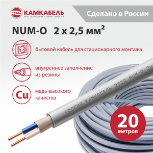 NUM-O  2 x 2,5 - 20