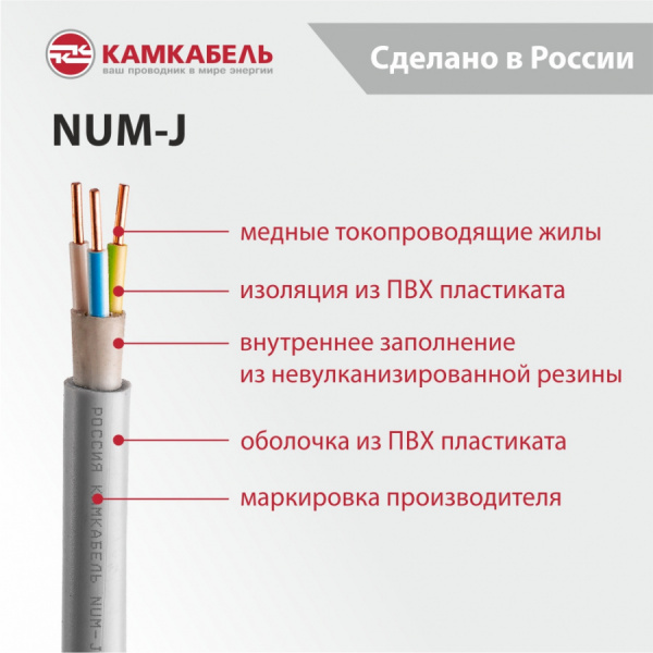 +конструкция NUM-J 3