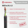 Кабель ВВГнг(А)-LS 5х6ок(N,PE)-0,66 Камский кабель ТУ 16.К180-038-2012