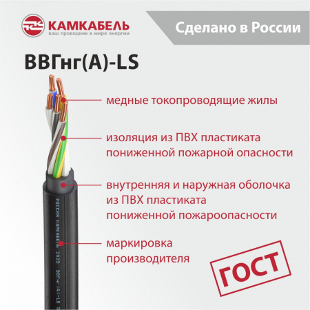 +конструкция ВВГнг(А)-LS 5